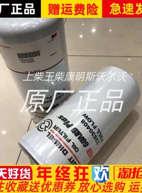 底特律发电机配件 底特律柴油机机油滤23530408原厂