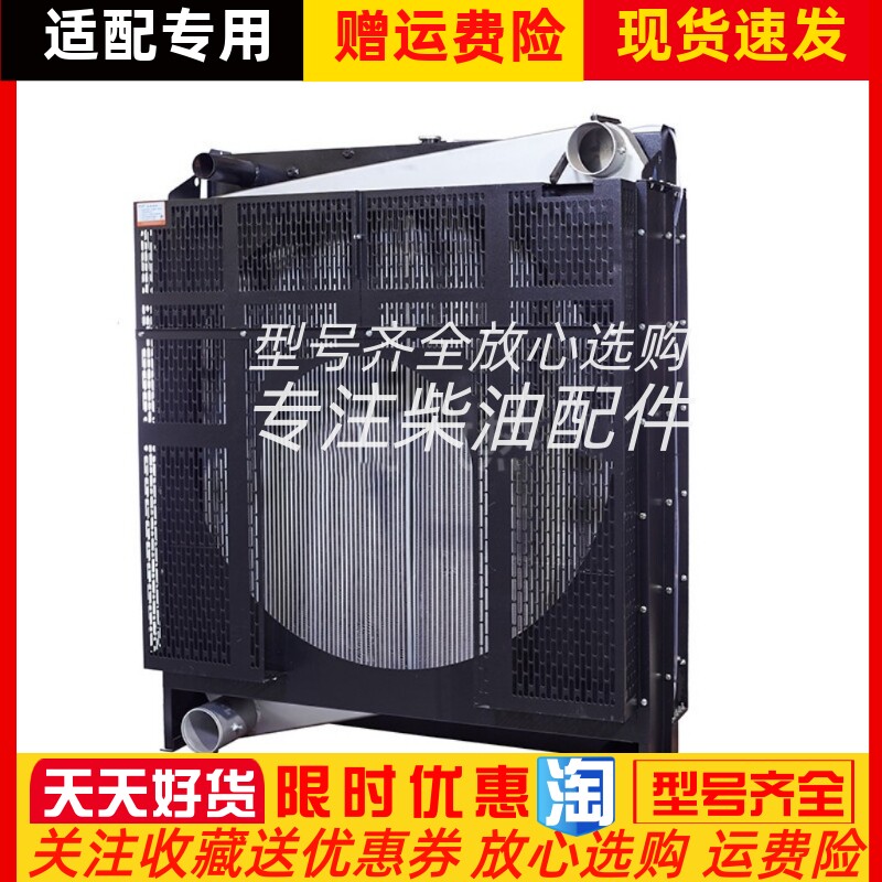 YC6C1070L-D31广西玉柴 柴油发电机组600KW千瓦 水箱 散热器总成