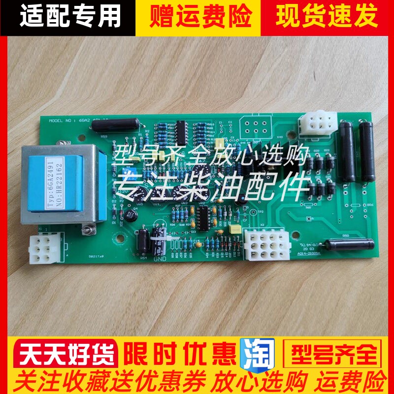 6GA2-491-1A AVR调压板IFC6发电机电压调节器中船
