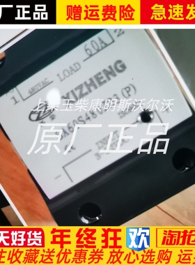 锡整固态继电器SA60S480ZD3(P)直流控交流60A原厂原装件