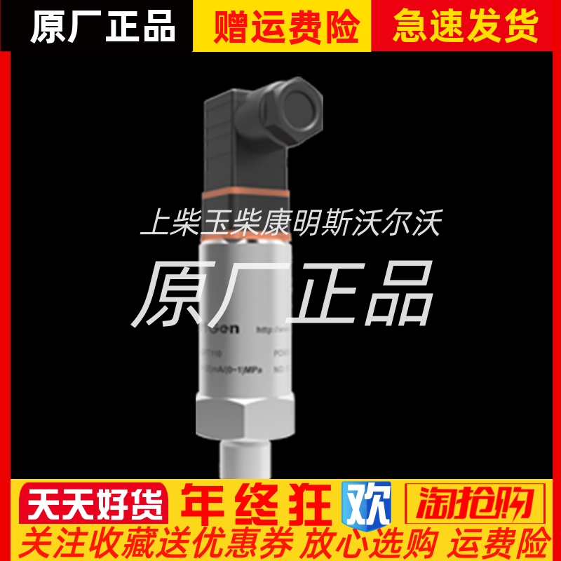 SGPT110压力变送器4-20mA发电机油压传感器0-1mpa众智 SmartGen