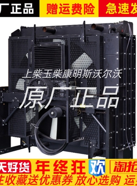 YC12VC2270(CV780)-P广西玉柴1200千瓦柴油机发电机组水箱散热器