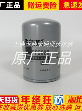 康明斯柴油发电机组弗列加柴油滤芯 FF5628 柴滤柴油格111705A52D