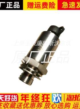 EDYCT-13船用柴油机压力传感器M16*1.5恩达机油压力变送器原装