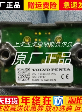 沃尔沃VOLVO柴油发电机组继电器21918597进口原装正品