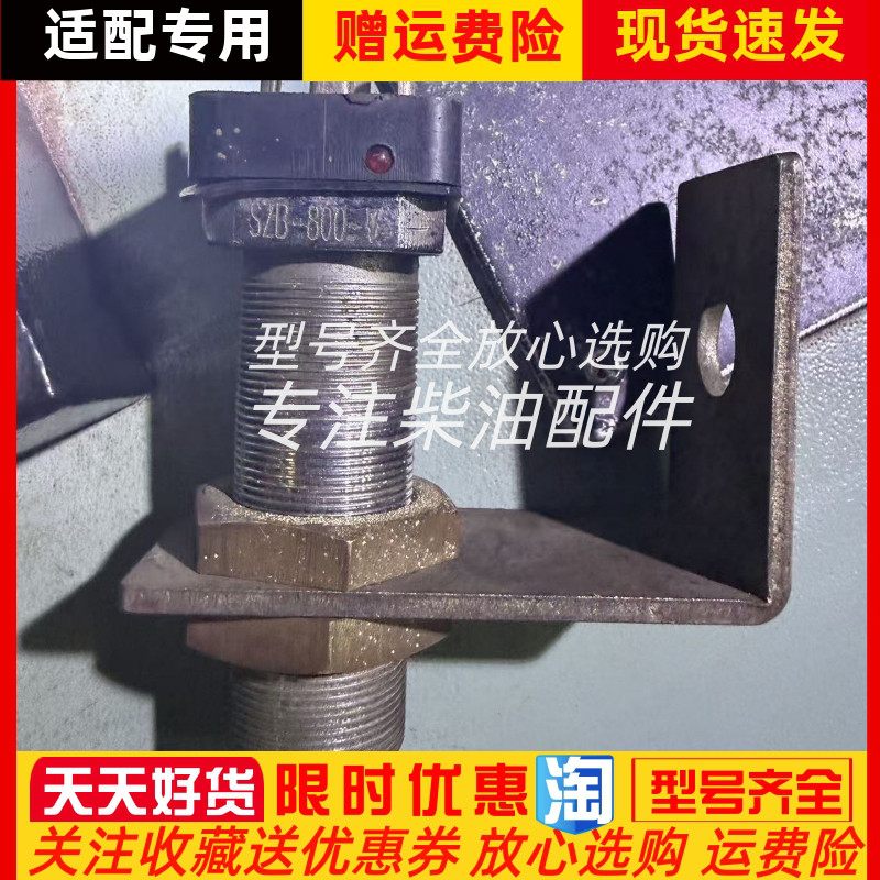 SZB-800-V船用柴油发电机转速传感器余姚电子螺纹22*1 24V