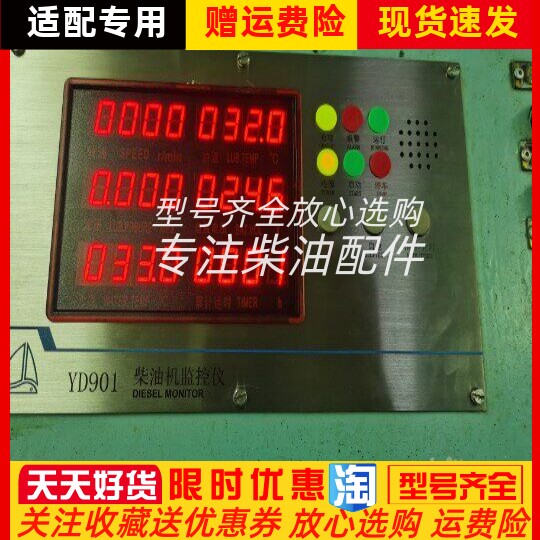 YD921/ZJ-9船用柴油机监控仪报警器控制模块上海云飞原装