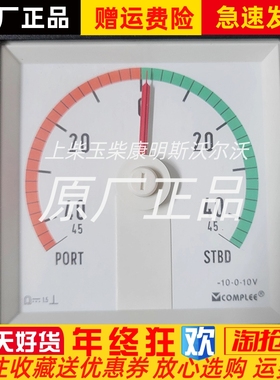 COMPLEE康比利KLY-C96-G-YG 舵角表定制-10-0-10V