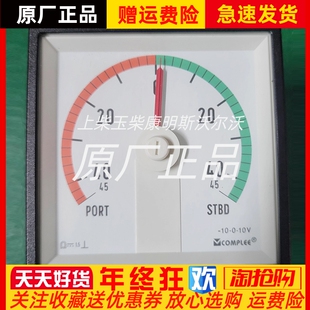 COMPLEE康比利KLY-C96-G-YG 舵角表定制-10-0-10V