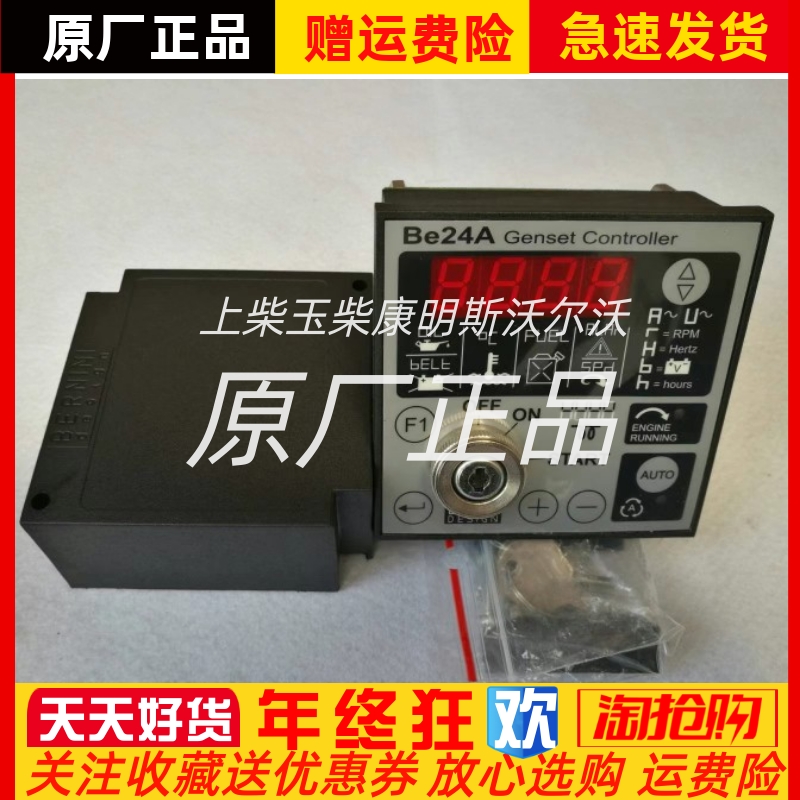 BERNINI发电机BE24A贝尼尼控制器全新正品原装进口控制模块