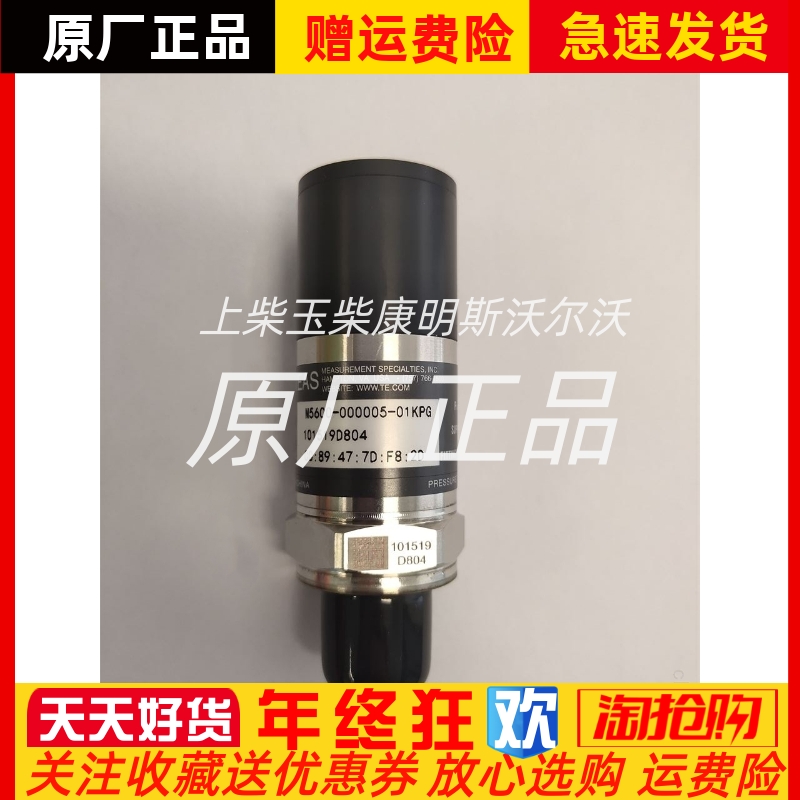 美国精量MEAS压力变送器M5600-000005-01KPG压力传感器原装