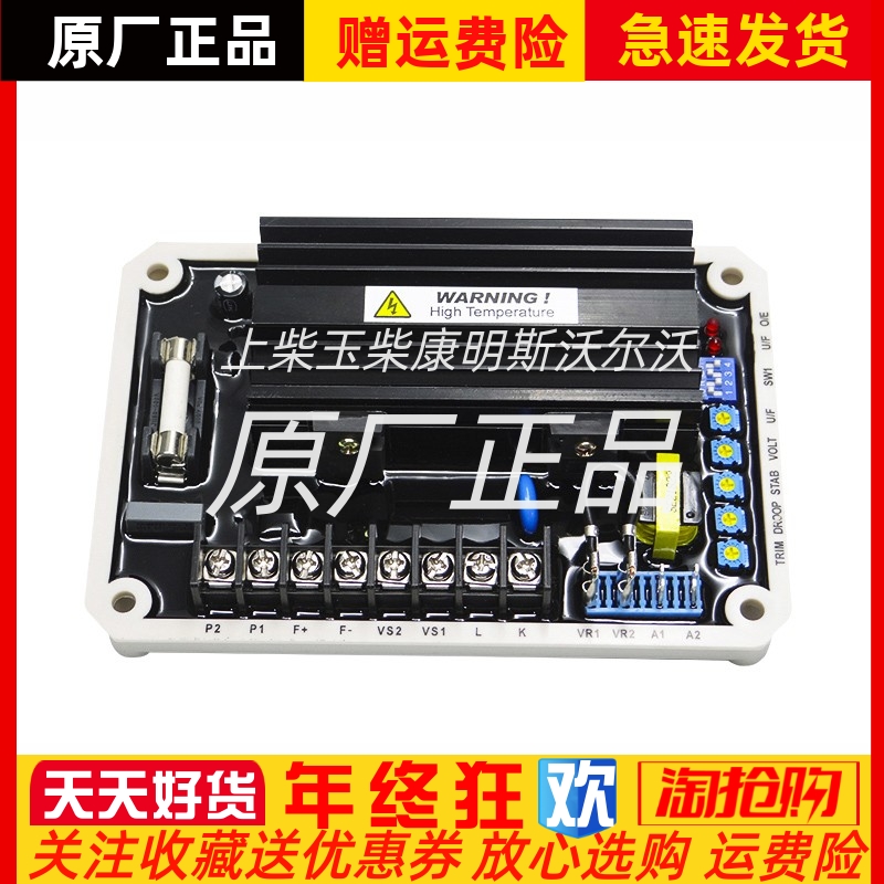 EA16A固也泰KUTAI柴油发电机自动电压调节器EA16FC并网调压板AVR