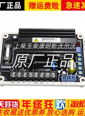 EA16A固也泰KUTAI柴油发电机自动电压调节器EA16FC并网调压板AVR