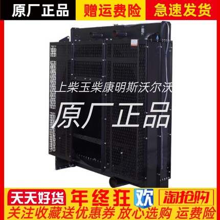 重庆康明斯柴油机发电机组1000KW千瓦 KTA50-G3水箱散热器