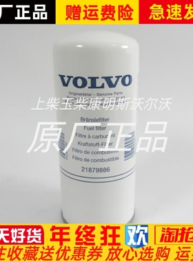 D9/D12柴滤柴油格20976003/22480372沃尔沃柴油滤芯21879886
