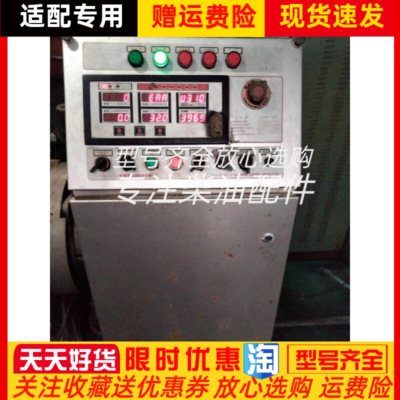 上海孚创动力电器 FJ4000A2-21型柴油机监控仪主板定做