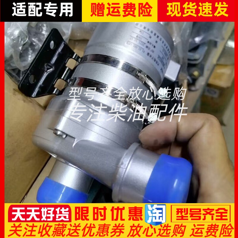 BLP943-428C杭州雷利电子水泵新能源汽车电机水泵功率300W 27V