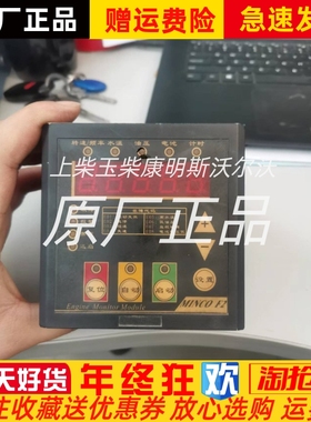 柴油发电机组智能液晶屏监控模块MINCO F1 MINCO F2全新原厂装