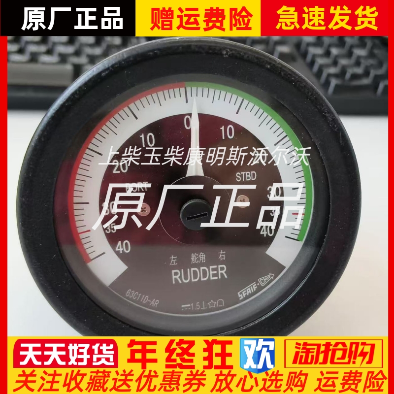 三岛船用发动机DL-ⅢS型电感式舵角指示器63C11D-AR