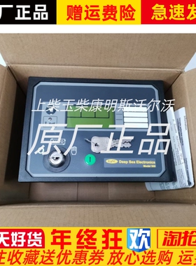 DSE560K英国深海发电机控制器模块全新进口原装正品