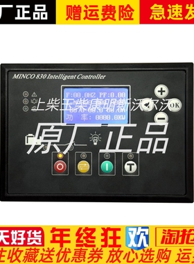 原装Minco 830 840液晶全功能柴油发电机组智能监控模块控制屏