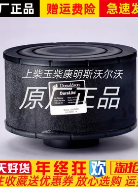 唐纳森Donaldson ECC105003空气滤芯全新正品滤清器