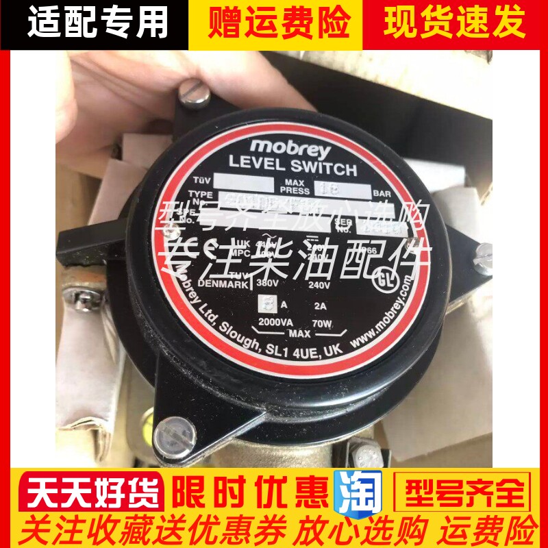 莫布雷Mobrey浮球液位开关S01DB/F84 Max18bar240V定制