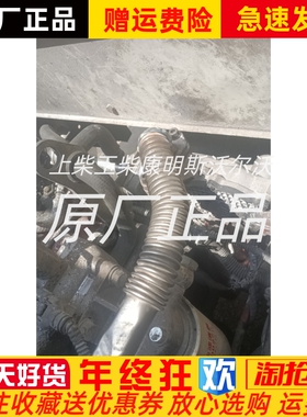 江苏四达SD4AW504U 485柴油机配件四达排气回流管原厂