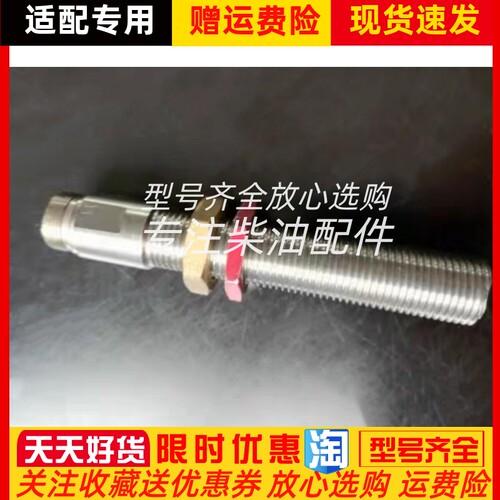 SZMB-3/4-16UNF-L130船用柴油发动机转速传感器探头云飞原装