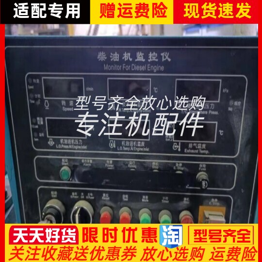 江苏恩达ED200-B2G船用柴油机监控仪报警显示主板原厂全新正品