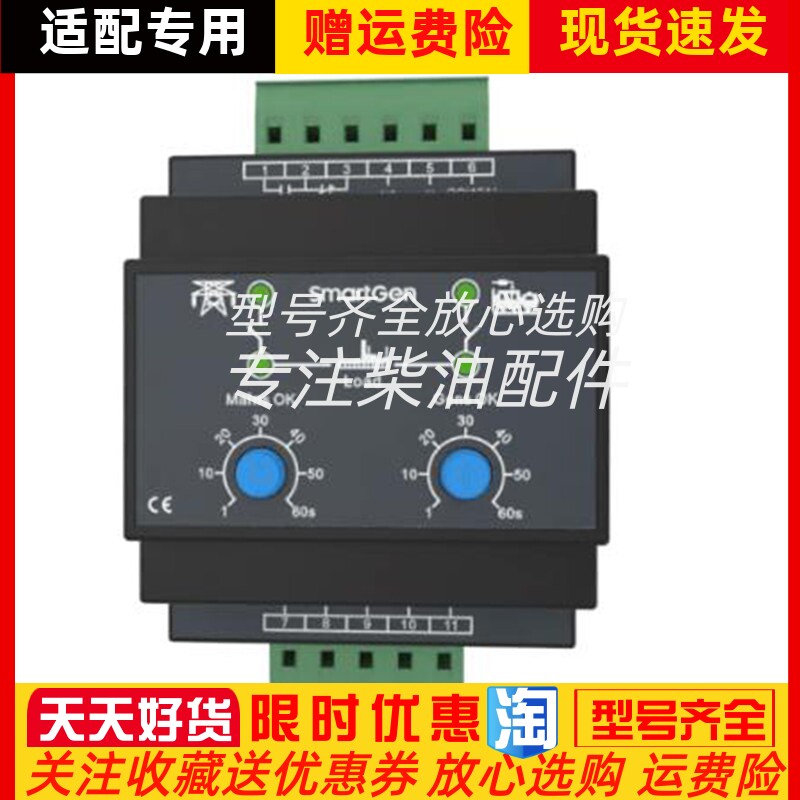 HAT320众智科技SmartGen双电源自动切换控制器原装