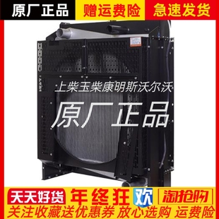 玉柴柴油发电机320KW千瓦YC6K420L YC6K460L水箱散热器 YC6K455L