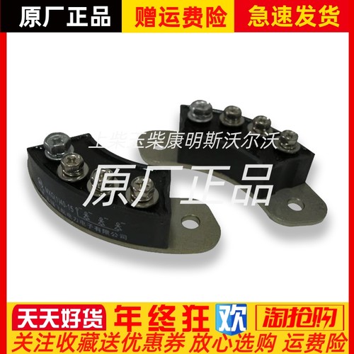 MXG(1)40-15 MXY(1)40-15无锡飞航发电机旋转整流桥整流器二极管