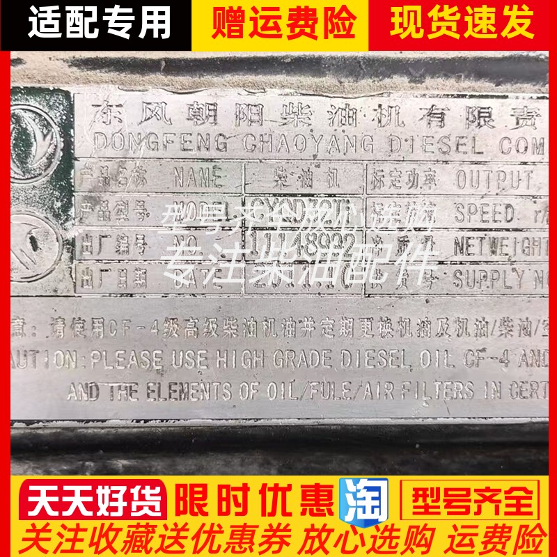 朝柴CYQD32Ti发动机总成凸机 裸机议价