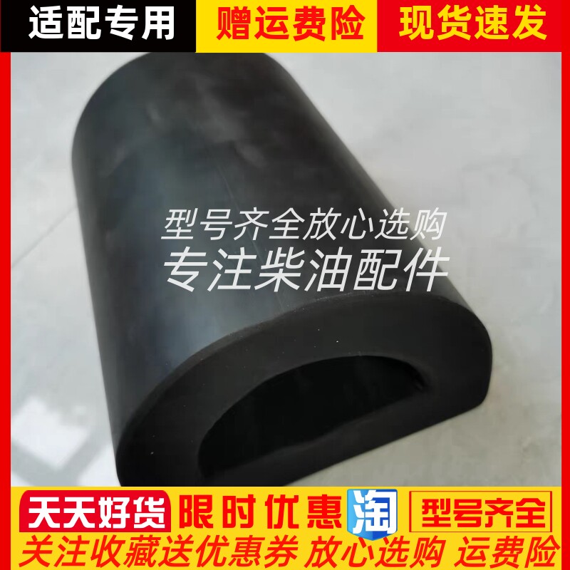 救生艇橡胶块艇架胶块靠垫防碰胶块DAVIT RUBBER CHOCK全新