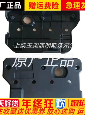 重汽轻卡朝柴发动机顶罩结合部4BK251-118.01.290原厂