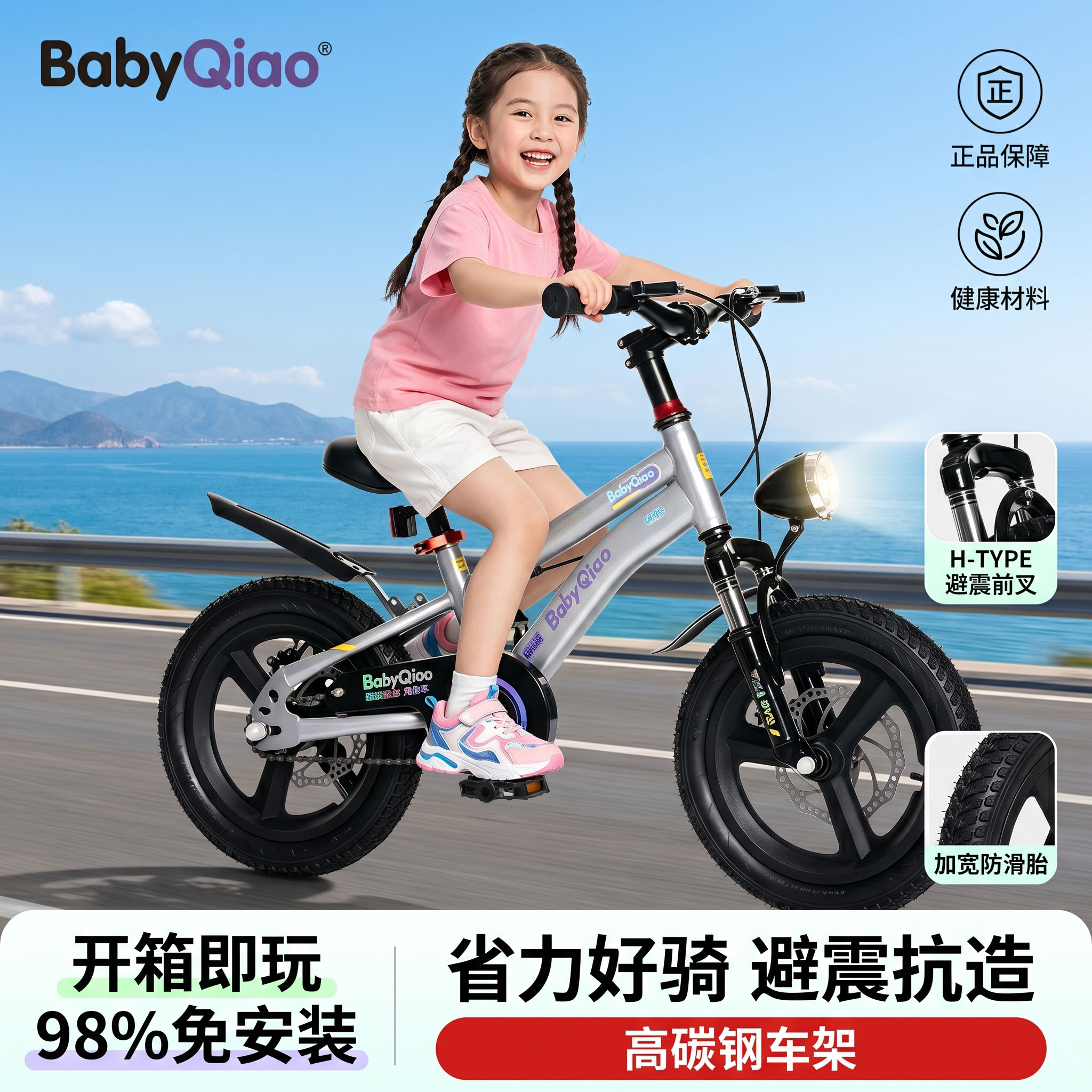 巧孩子儿童自行车男孩2-3-6-7-8岁5小女孩中大童山地车脚踏单车宝