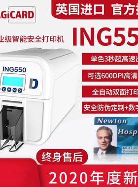 ING550双面证卡打印机门禁IC会员卡PVC工作证制卡机标识牌打印机