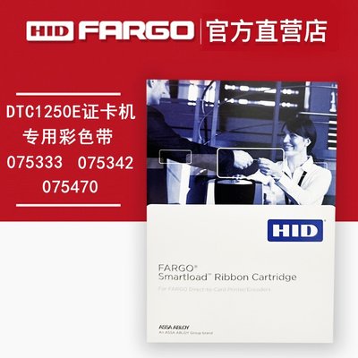 FARGO/法哥彩色带075333/075470