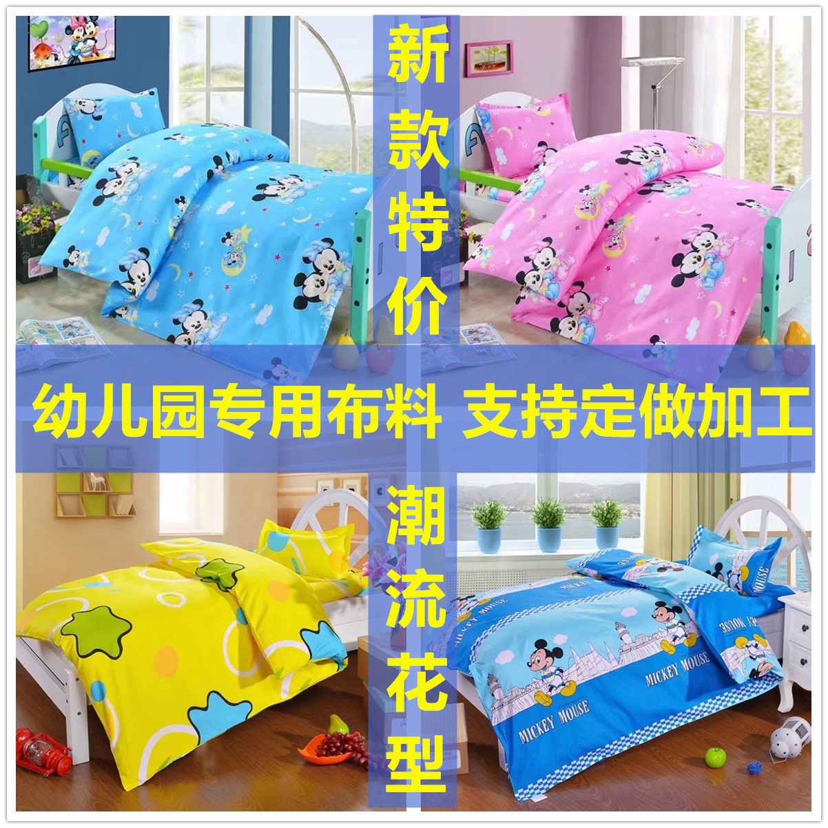 宽幅纯棉布料加密精梳棉全棉斜纹高支床品面料被单罩幼儿园卡通布