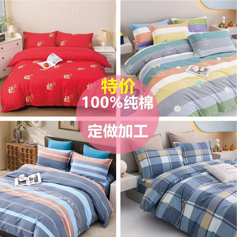 2.35米宽加密加厚精梳纯棉布料全棉斜纹床品面料床单被罩套棉布料