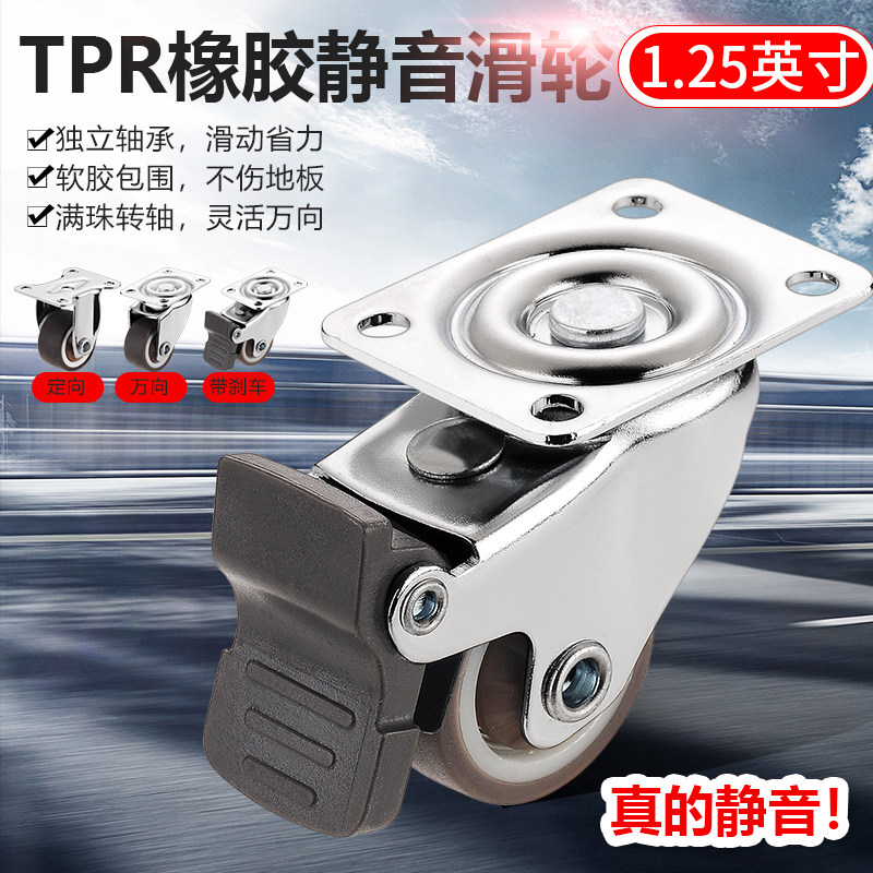 1.25寸小型床头柜轱辘家具小脚轮橡胶微型万向轮静音方向轮子软胶