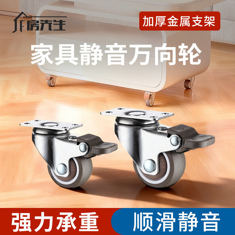 移动茶几静音万向轮边几滑轮脚轮轮子移动底座替换高级承重轮茶台,基础建材,脚轮/万向轮,淘宝优惠券,粉丝福利购,淘宝优惠卷