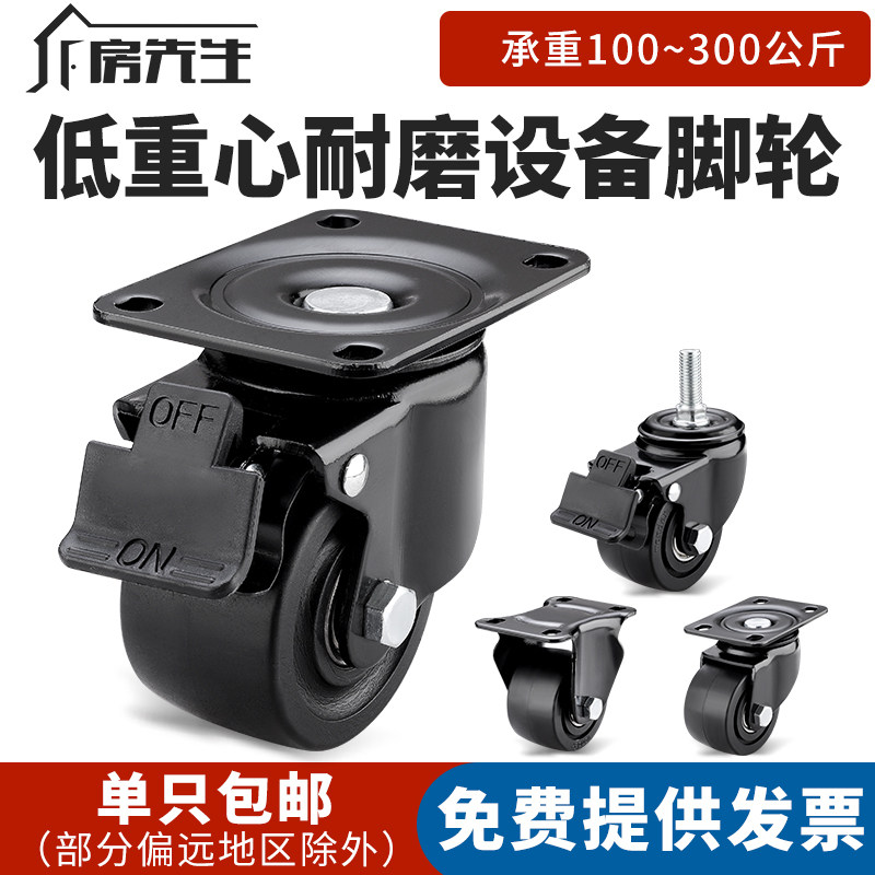 低重心工业脚轮承重型万向轮定向静音轮1寸双轮尼龙轮子2/2.5/3寸