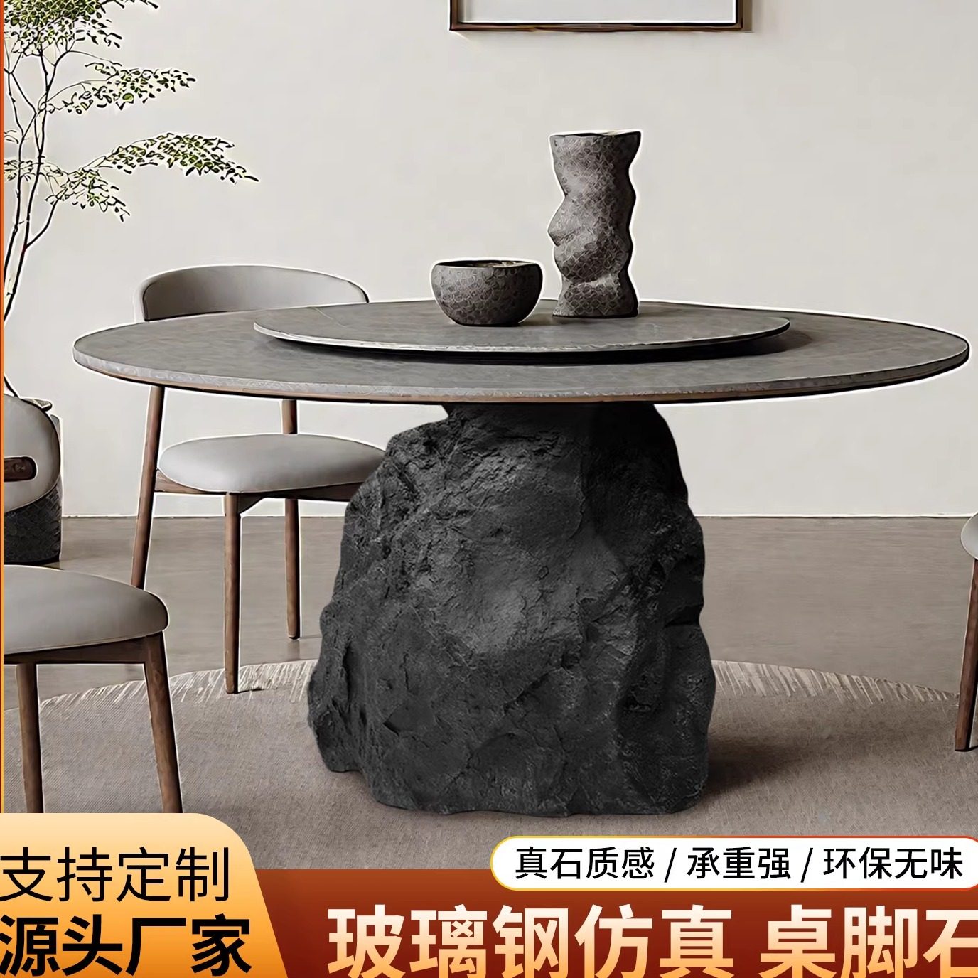 玻璃钢桌脚石茶台平板支撑桌架桌腿仿真石头诧寂风吧台茶几台面