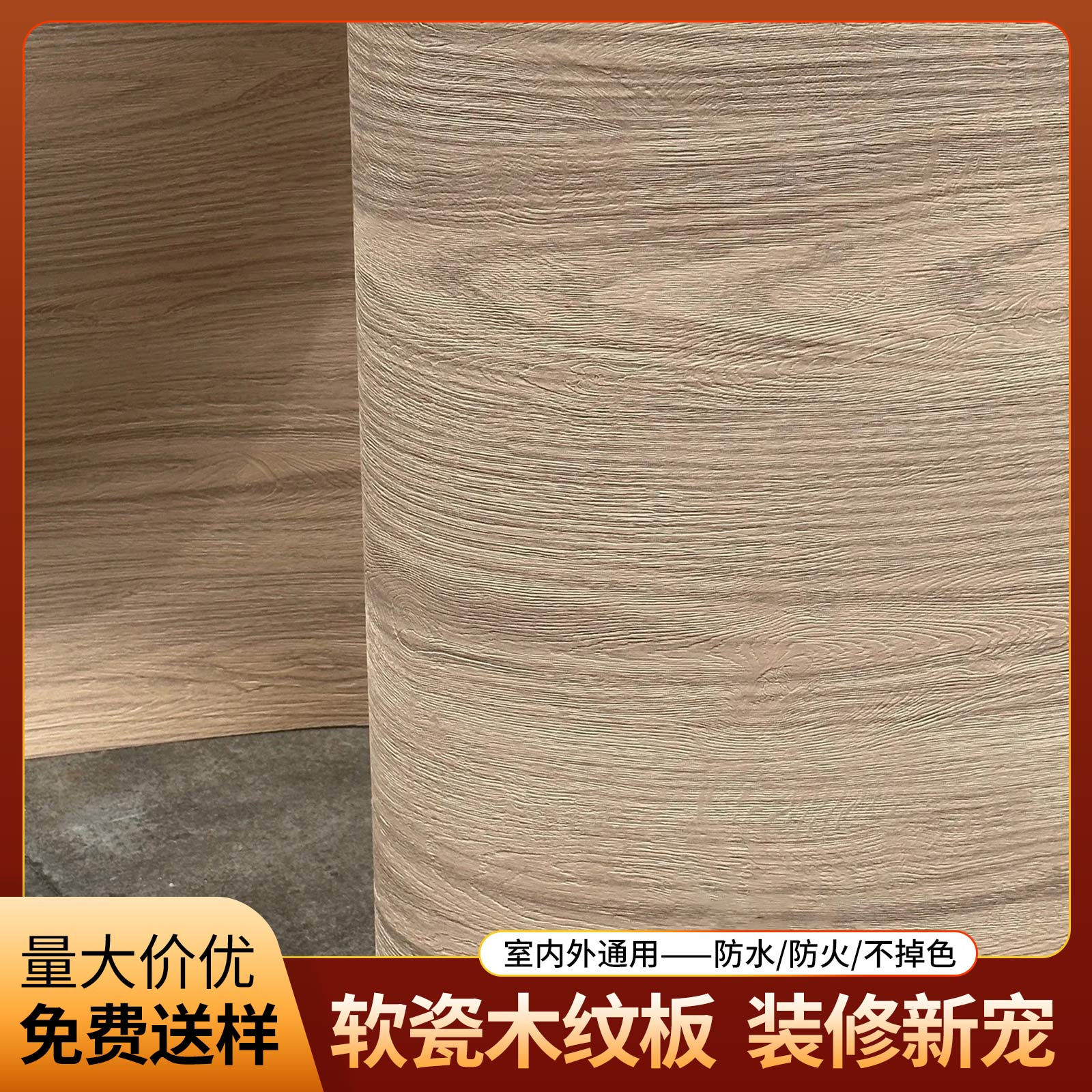 软瓷新款木纹洞石仿真岩板柔性石材实木装饰奶茶店咖啡店门头外墙