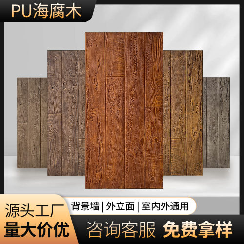 pu海腐木老船木文化石仿古砖背景