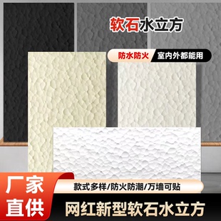 软瓷水立方岩板贴皮软质仿真石材软石柔性石材饰面板外墙装饰超薄