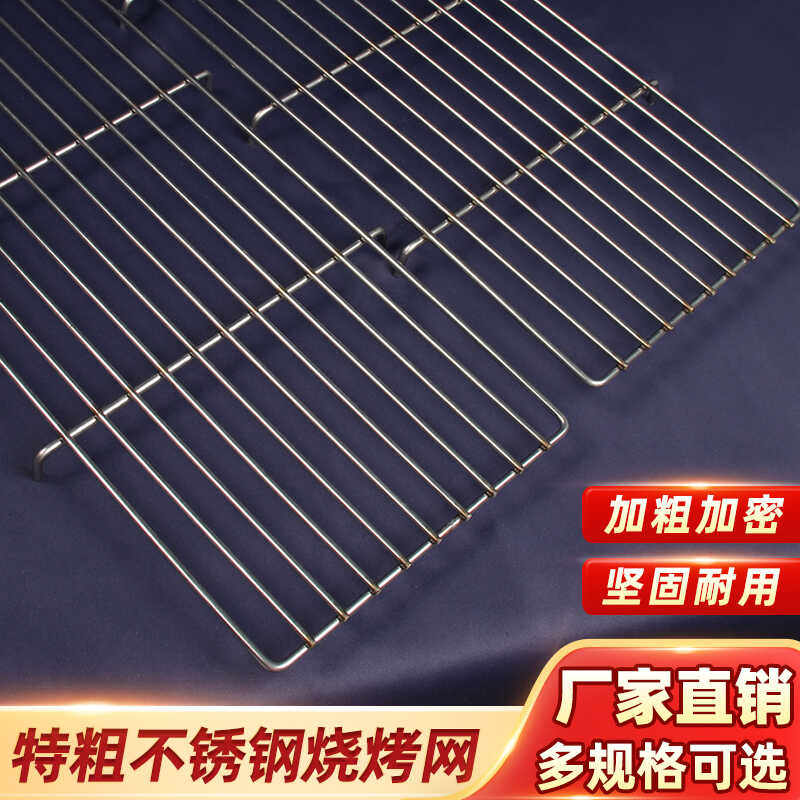 特粗不锈钢烧烤网条形网架晾晒篦子猪肉网烤炉网配件烧烤炉子网片