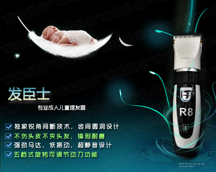 包邮发臣士R8无线电动理发器电推剪子剃头刀电推剪成人婴儿童